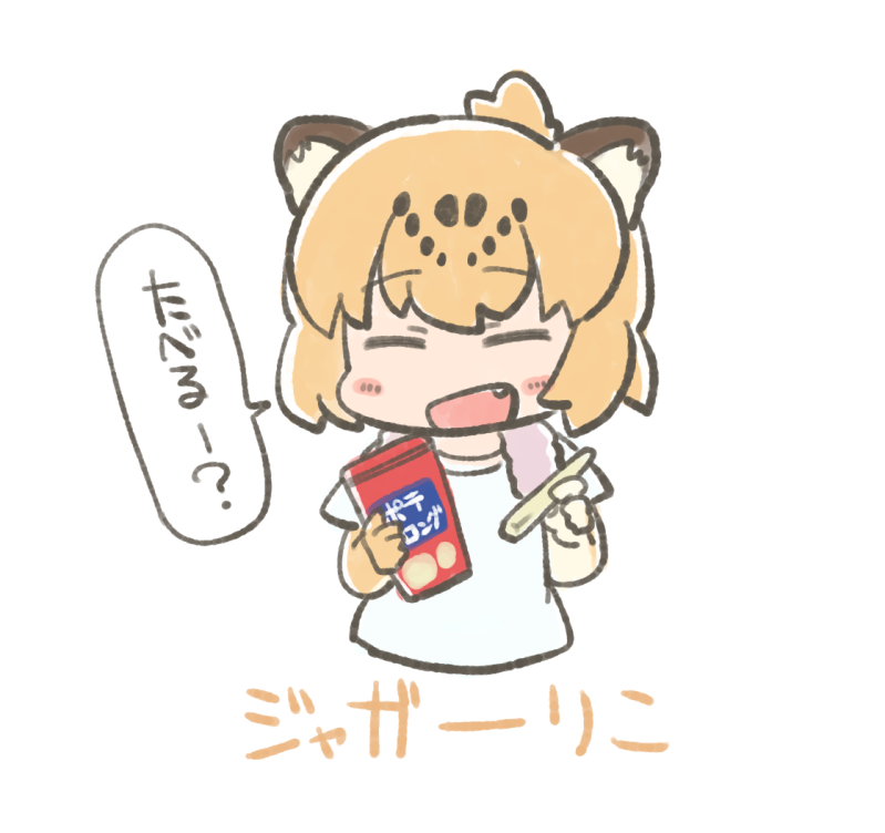 自分が入れられてるリストを見れると聞いたので眺めてたら
ジャガー絵師みたいなリストに入れていただいてて
「そんなにジャガーさん書いてたかな!?」って思ったけど思ったより書いてた

#無言で何とかかんとか 