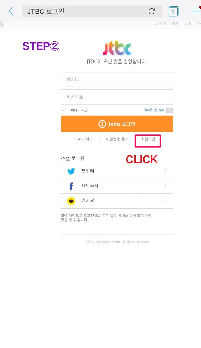 illmatic950824's tweet photo. [ENG] 
🙏 Let's sign up JTBC membership to prepare for voting #YoungJun ❣️

after step3 you can sign up in English:-)

◾️JTBC
https://t.co/KXGO0CYRMo

#임영준 #영준 #YimYoungJun 
#HIGH4 #하이포 #HIGH420 #하이포20
#ELEVEN9 #ELVN9 #일레븐나인 https://t.co/efUV73G64l