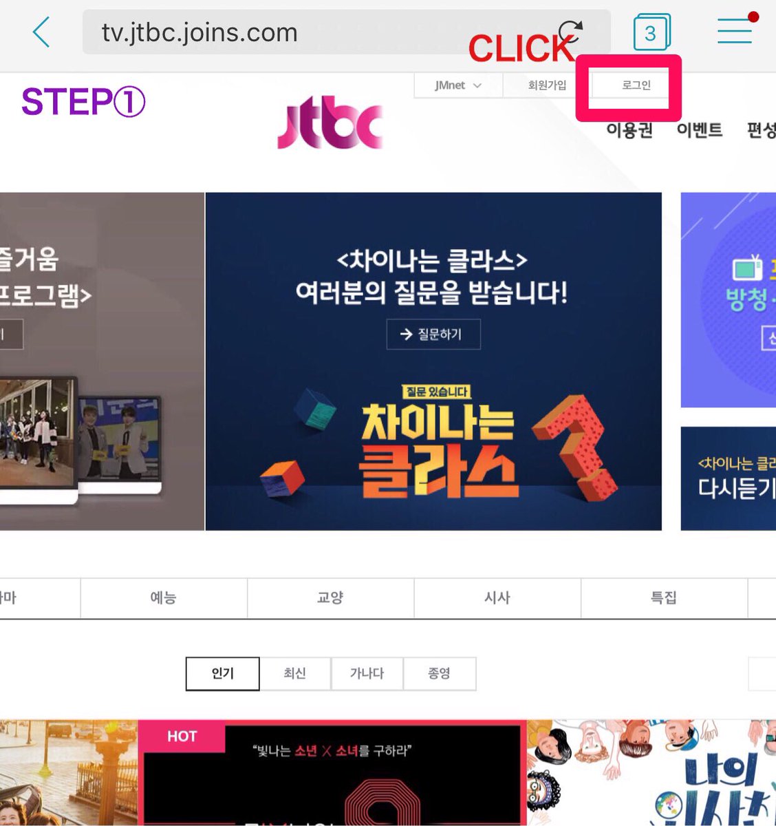 illmatic950824's tweet photo. [ENG] 
🙏 Let's sign up JTBC membership to prepare for voting #YoungJun ❣️

after step3 you can sign up in English:-)

◾️JTBC
https://t.co/KXGO0CYRMo

#임영준 #영준 #YimYoungJun 
#HIGH4 #하이포 #HIGH420 #하이포20
#ELEVEN9 #ELVN9 #일레븐나인 https://t.co/efUV73G64l