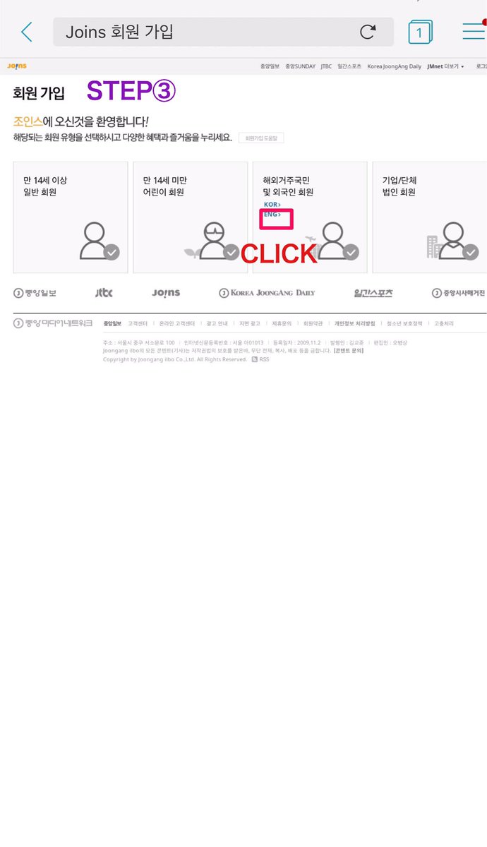 illmatic950824's tweet photo. [ENG] 
🙏 Let's sign up JTBC membership to prepare for voting #YoungJun ❣️

after step3 you can sign up in English:-)

◾️JTBC
https://t.co/KXGO0CYRMo

#임영준 #영준 #YimYoungJun 
#HIGH4 #하이포 #HIGH420 #하이포20
#ELEVEN9 #ELVN9 #일레븐나인 https://t.co/efUV73G64l