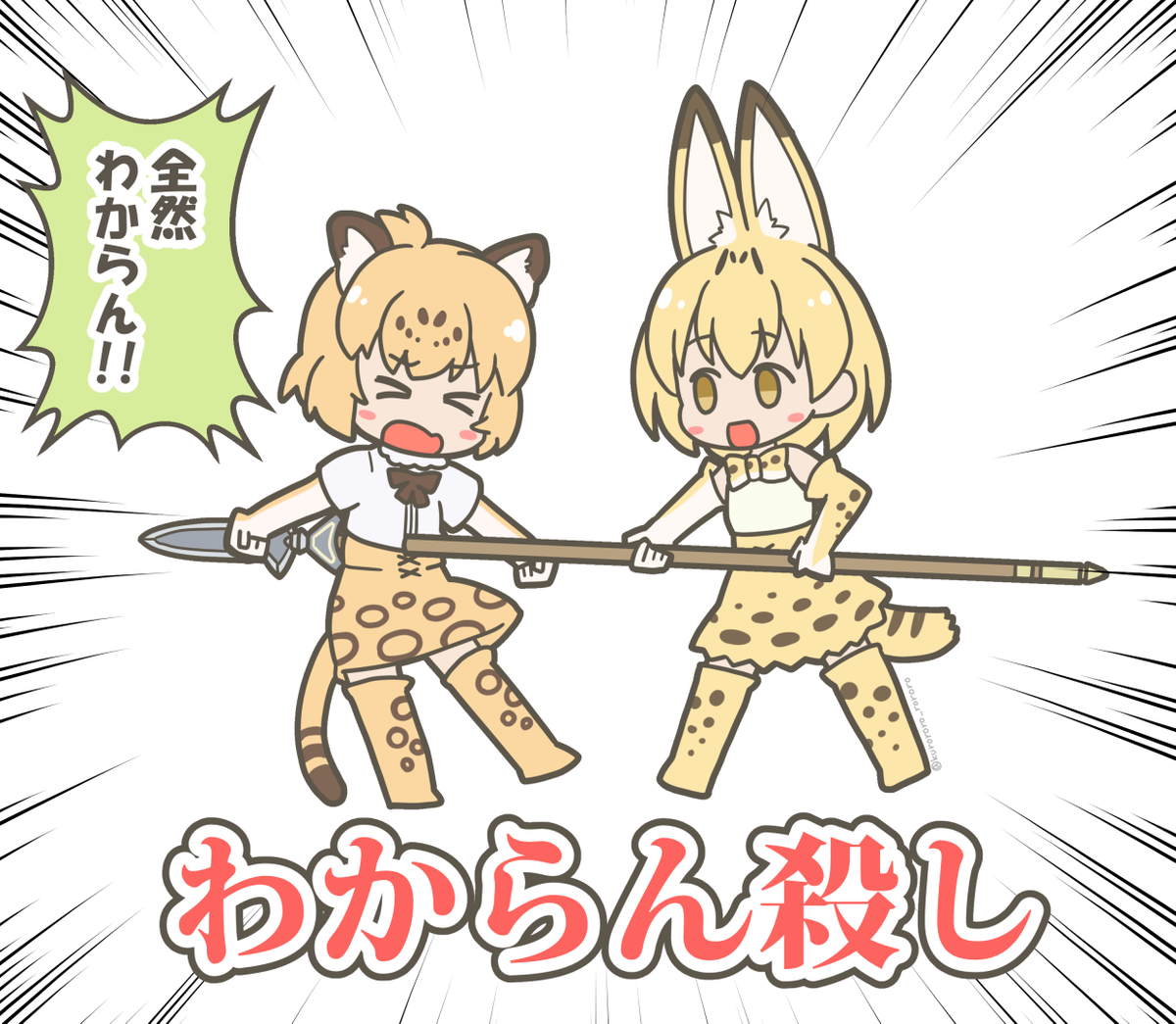 自分が入れられてるリストを見れると聞いたので眺めてたら
ジャガー絵師みたいなリストに入れていただいてて
「そんなにジャガーさん書いてたかな!?」って思ったけど思ったより書いてた

#無言で何とかかんとか 