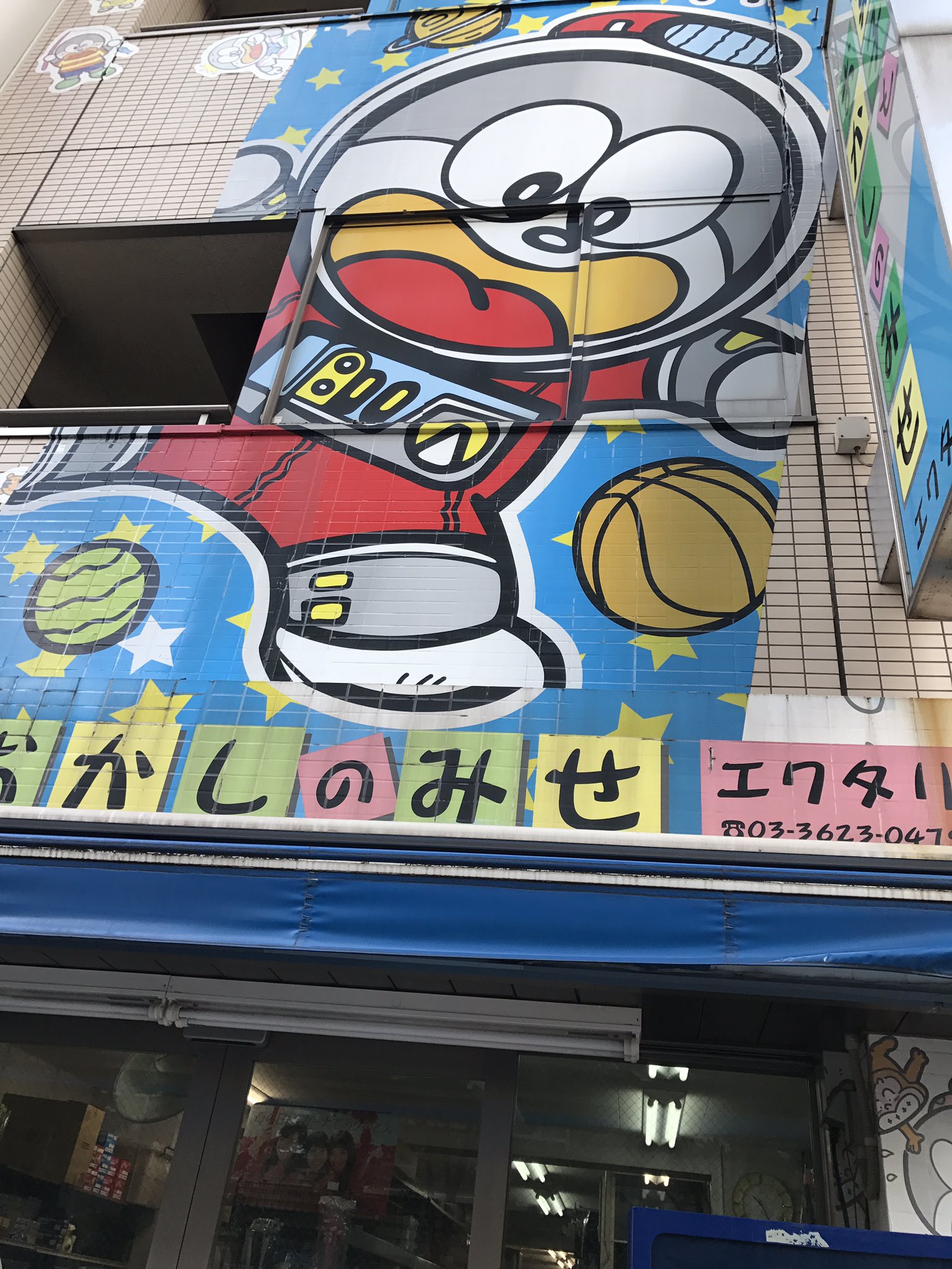 駄菓子の問屋 Twitter Search Twitter