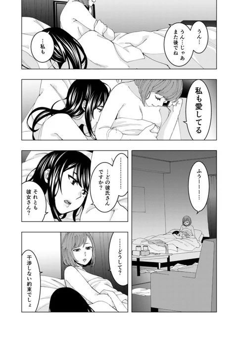 【百合漫画】「捨てないで」 
