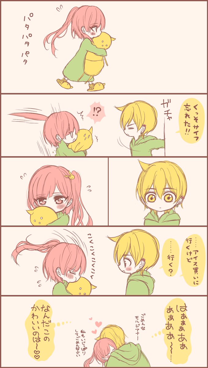#今日のアリモル
拗ねジアナ 