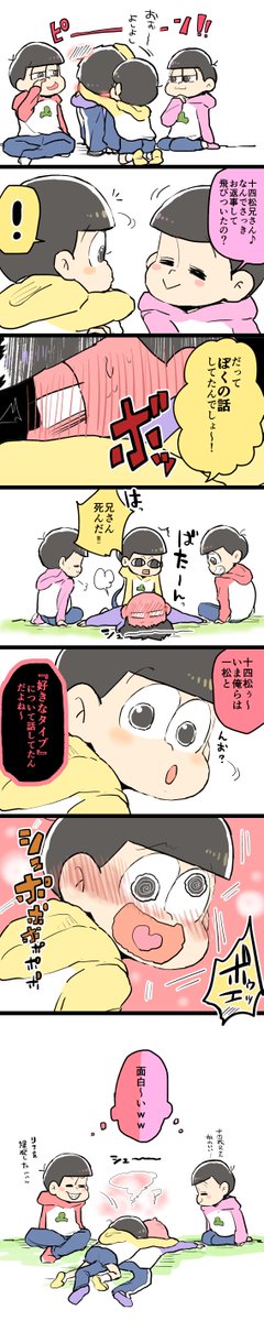 うっかり一十四 