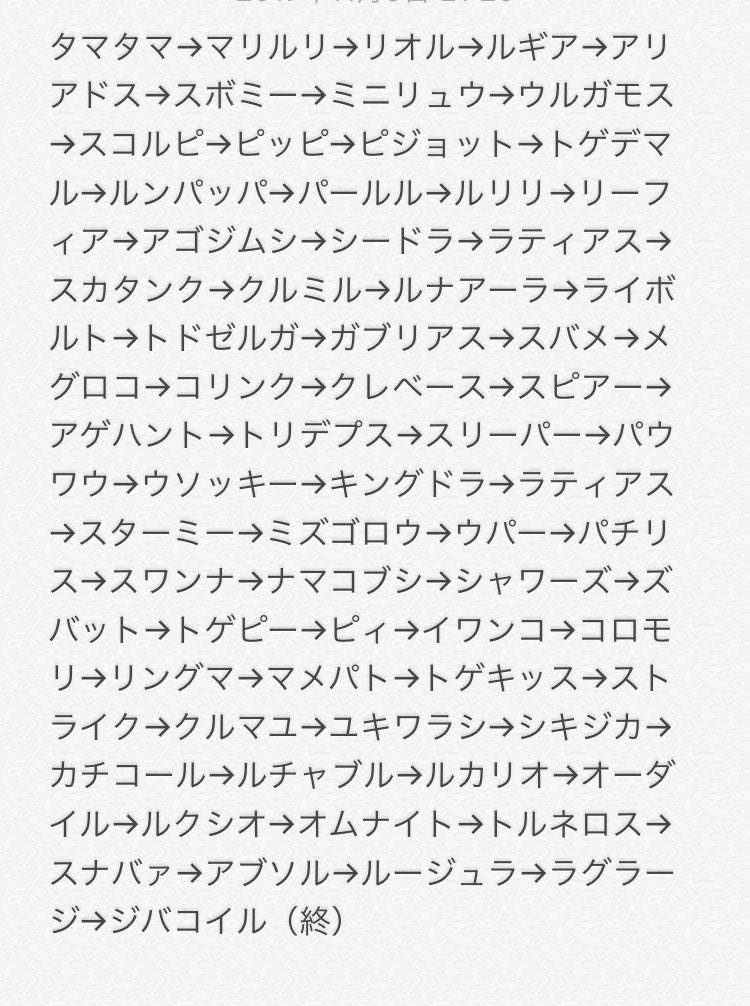 なま Abcd C 07 今のところロトムしりとり勝利最短パターンです いかにロトムより先にるでおわるポケモンを言い尽くせるかに全てがかかっています なま Abcd C 07 今のところロトムしりとり勝利最短パターンです いかにロトムより先にるでおわるポケモンを言い尽くせるかに全てがかかっています