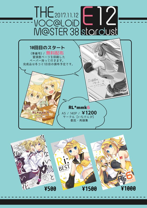 ボーマスお品書きです。新刊間に合わなくてすみません。イベント初頒布は冬コミになりそうですが委託は先行して始める可能性があります。【いもけんぴ】のタンチョさんの再録本も委託しますのでどうぞよろしくお願いします! 