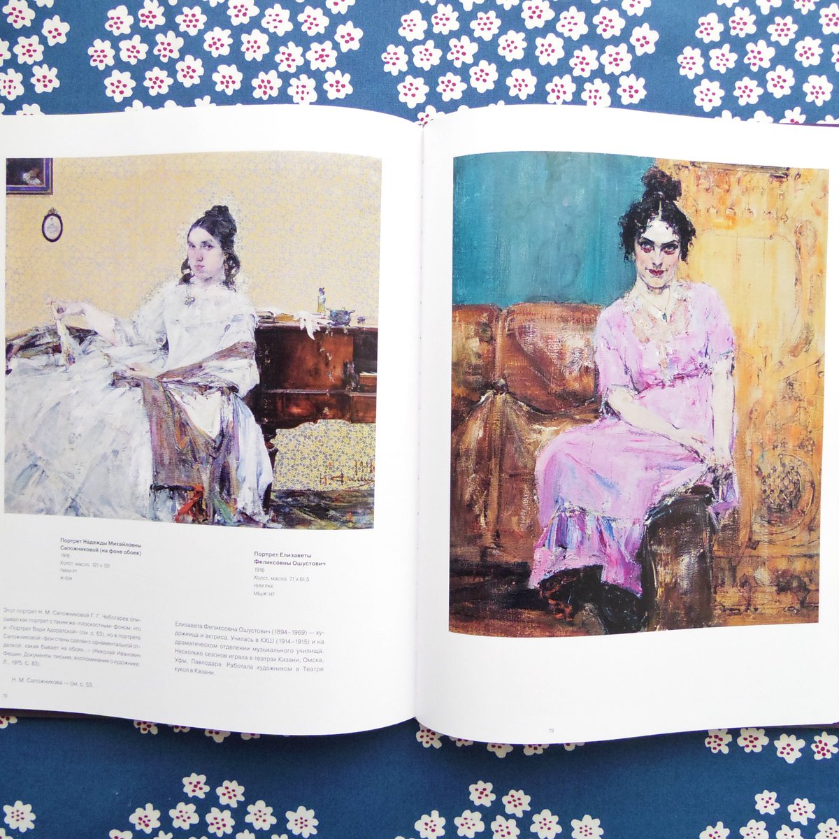 おすすめ】ロシア美術館「ニコライ・フェーシン展」カタログ