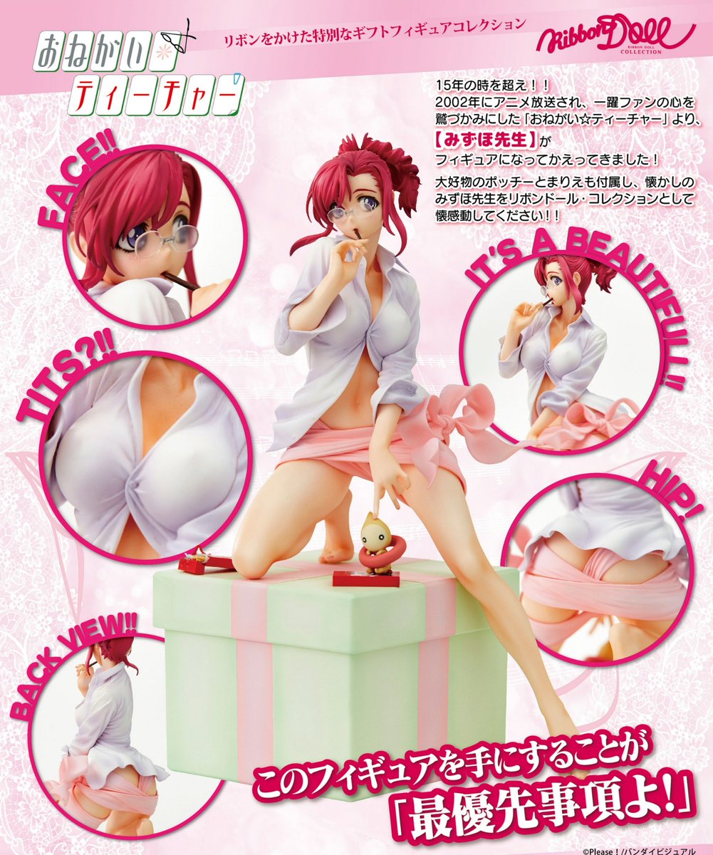 ユニオンクリエイティブ公式 新商品 おねがい ティーチャー より みずほ先生 がリボンドールコレクションに登場 限定verもございます T Co 1w0ljuggqd オンラインurl おねがいティーチャー 風見みずほ おねティー T Co