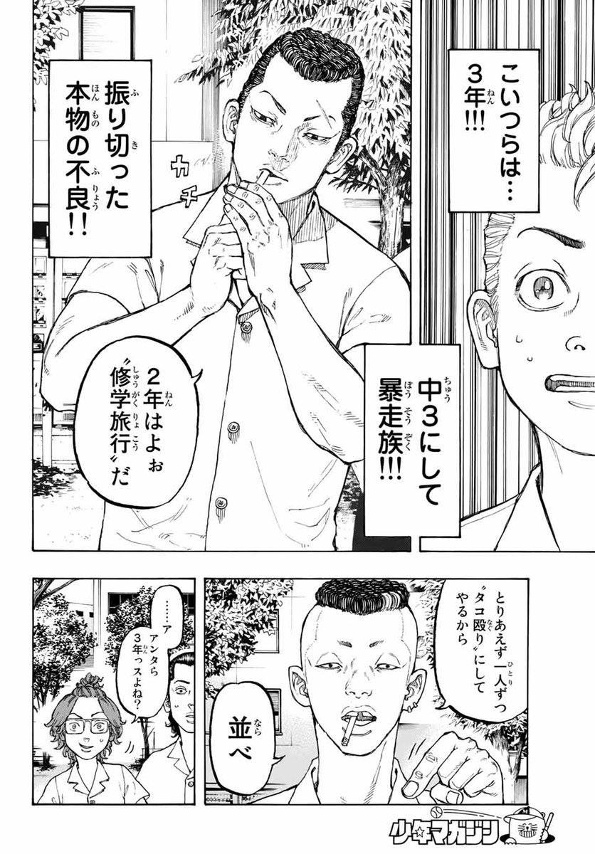 第1話「Reborn」より22～25P。