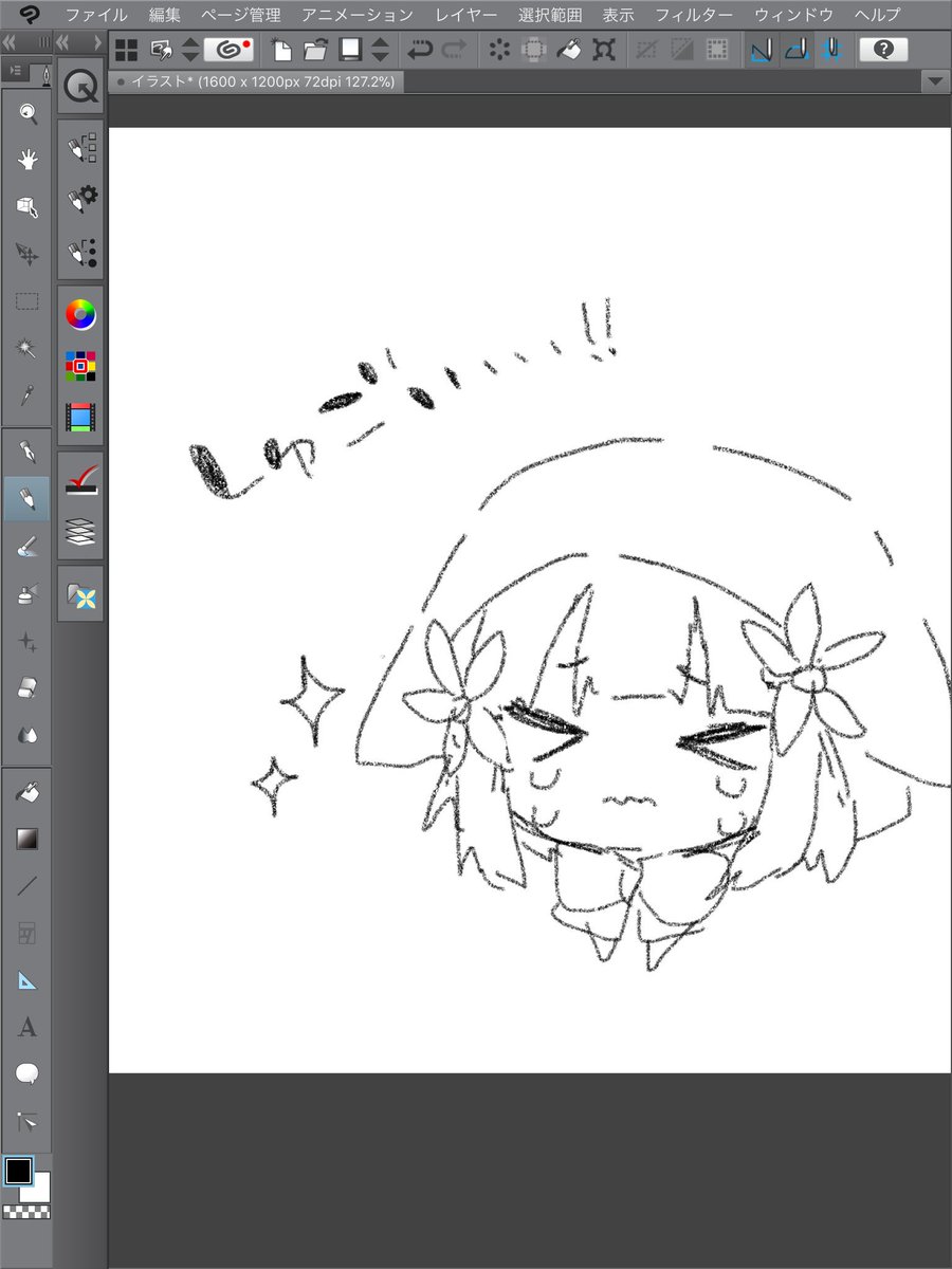 タッチペン欲しい…………… 