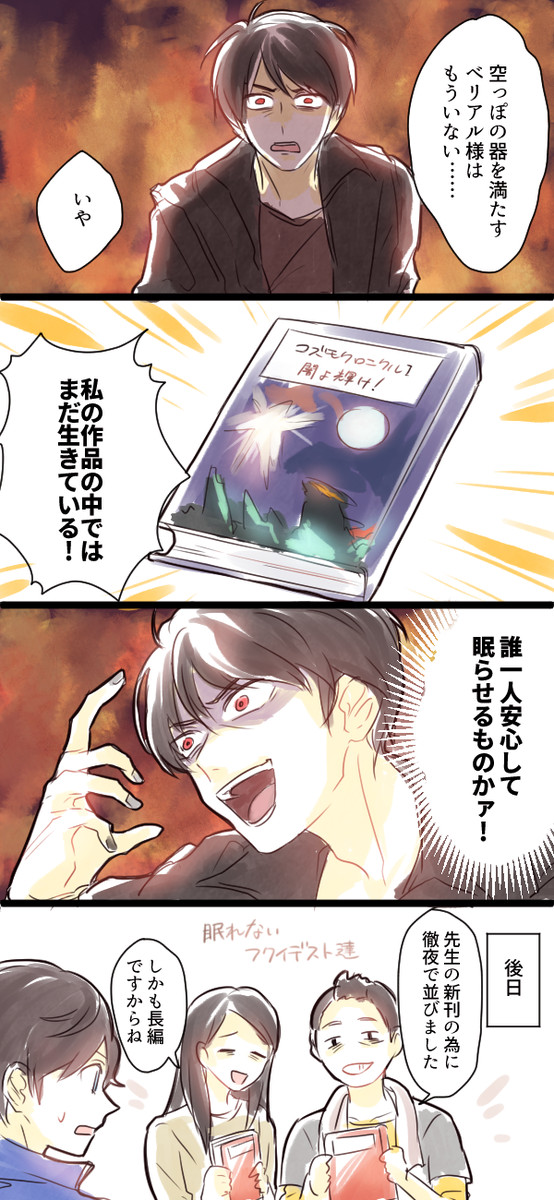 これでエンドマークだ 