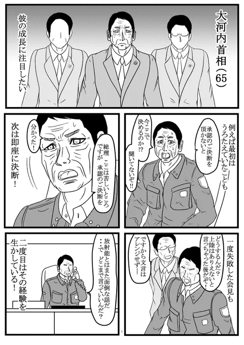 11月12日(日)夜9時から地上波でシン・ゴジラが放送されますね。すでに観た人も多いかと思います。そこですでに観た人は次にここに注目してもらいたいというところを漫画にしてみました。

 日曜日が楽しみですね!
#シン・ゴジラ 