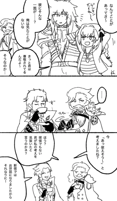 (なんか続いちゃった)(新茶のやや真名バレです)(塗りは諦めた) 
