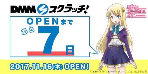 異世界はスマートフォンとともに。DMMスクラッチA賞 ユミナ 等身大マウスパッド 異世界はスマートフォンとともに。DMMスクラッチA賞 ユミナ 等身大