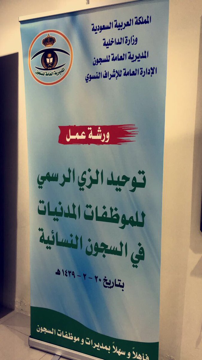 عام المديرية العامة للسجون بجدة تحتفي بتخريج 355 متدربا وكالة الأنباء السعودية