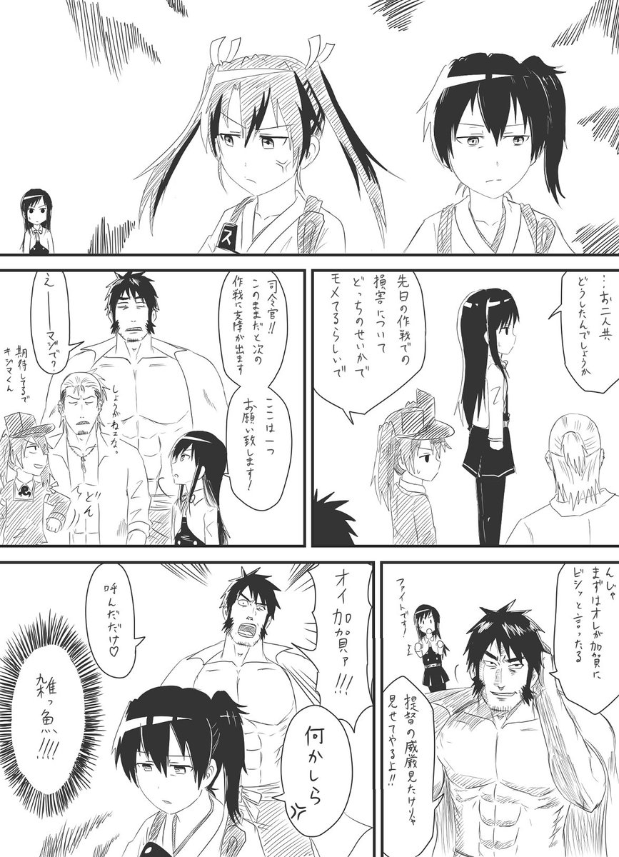 ずい加賀VSイキリ提督共
※オリジナル提督要素あり※

あと百合要素はないです 