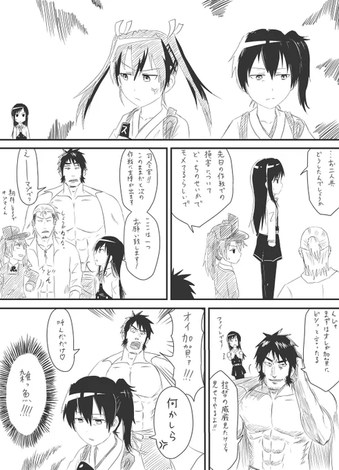 ずい加賀VSイキリ提督共
※オリジナル提督要素あり※

あと百合要素はないです 