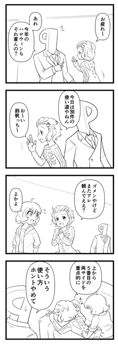 人体ツボ図 
