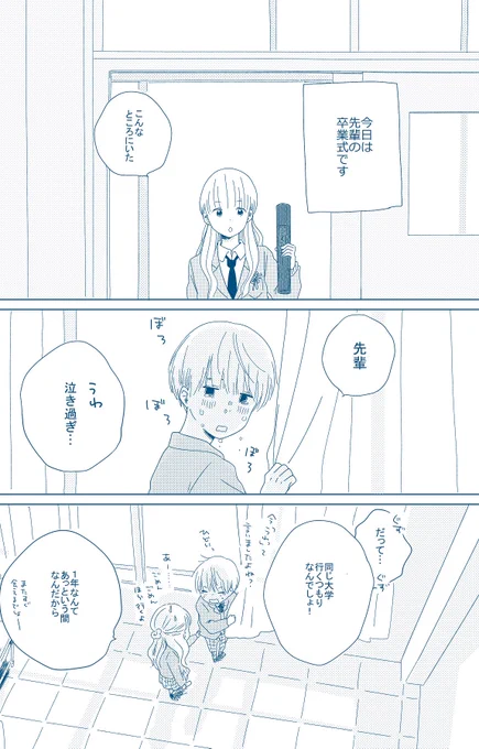 年下男子に翻弄される 