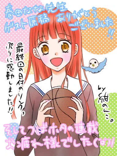 【お知らせ】11月10日に「黒霧くんは忍ばない」2巻発売です☆今回は三ツ谷くんのちょいエロ描き下ろし漫画がついてます。そして黒霧くんをお手伝いして下さった方々のゲスト原稿に加え、春田なな先生にも丸々1ページゲスト原稿を描いて頂いてます☆そんな感じの2巻です→https://t.co/uoUk6Lmcj9 