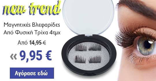 IfarmacyGr's tweet photo. 🔥 Γνώρισε το νέο, περιζήτητο trend! 🔥
Οι μαγνητικές βλεφαρίδες από φυσική τρίχα που τοποθετούνται με μία κίνηση!
Αγόρασέ τις εδώ -> https://t.co/y3L7YwKtsn https://t.co/0413vqAcw0