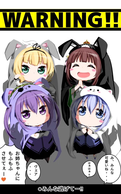 ご注文は干物妹!うまるちゃんですか?
みんな逃げてー‼ 