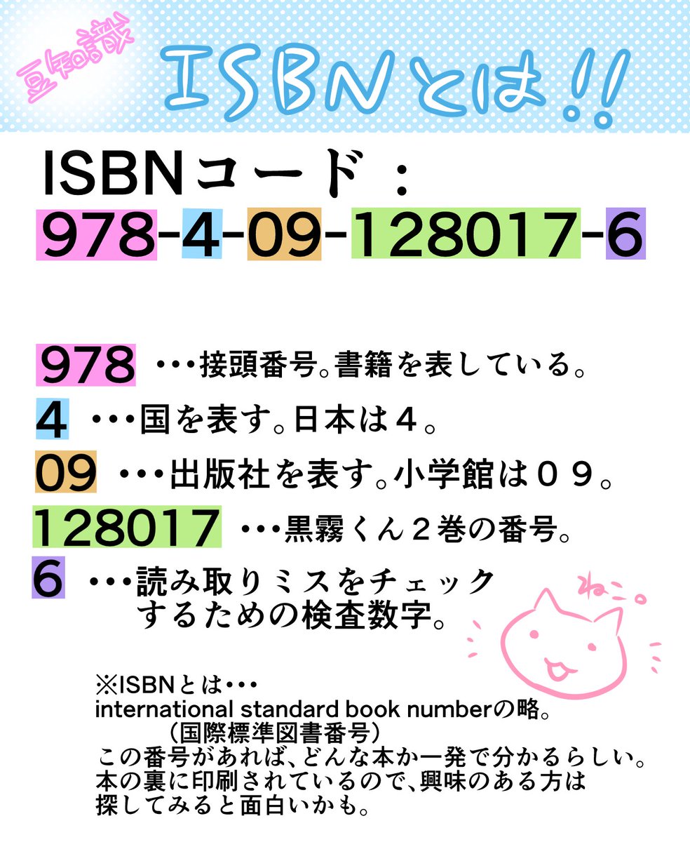 【お知らせ】11月10日に「黒霧くんは忍ばない」2巻発売です☆今回は三ツ谷くんのちょいエロ描き下ろし漫画がついてます。そして黒霧くんをお手伝いして下さった方々のゲスト原稿に加え、春田なな先生にも丸々1ページゲスト原稿を描いて頂いてます☆そんな感じの2巻です→https://t.co/uoUk6Lmcj9 