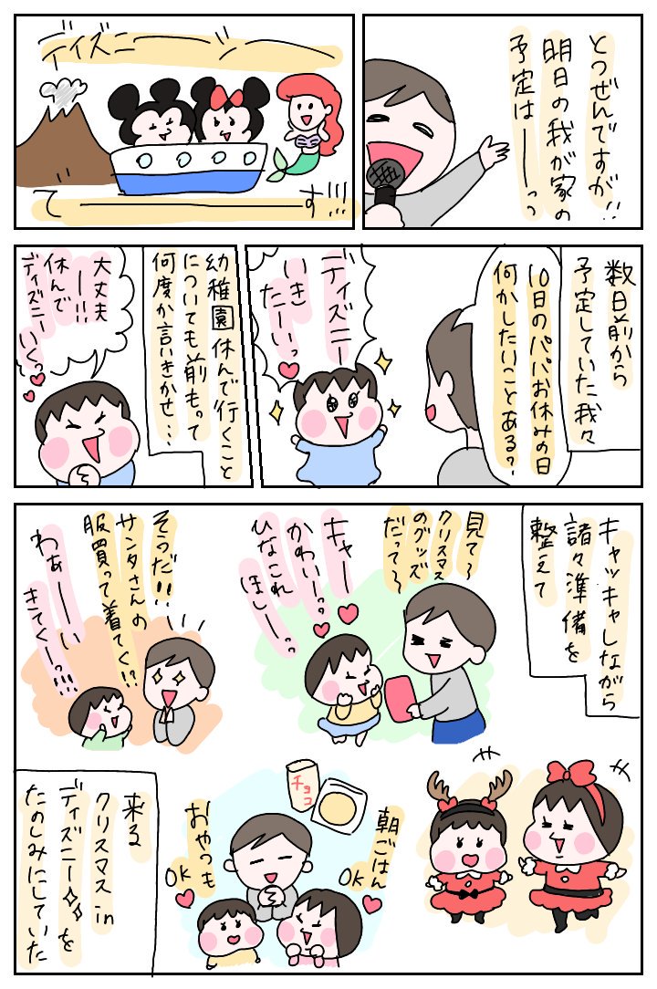 本当に頑張りやさん!!涙
熱意をもって取り組む姿勢、とっても素晴らしいよ!!涙
これはね、ひなの直向きさに感動して泣いてるんだよ!!本当だよ…!

ちなみに私用で休ませること自体は堅くも緩くもしない方針。

#育児絵日記 #育児漫画 #ひなひよ日記 
