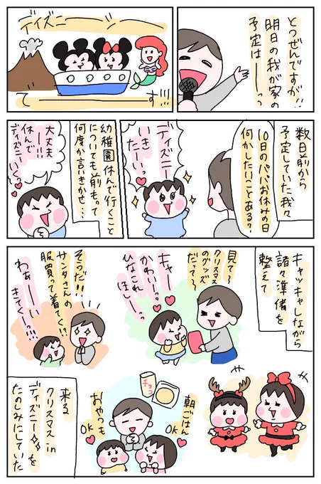 本当に頑張りやさん!!涙
熱意をもって取り組む姿勢、とっても素晴らしいよ!!涙
これはね、ひなの直向きさに感動して泣いてるんだよ!!本当だよ…!

ちなみに私用で休ませること自体は堅くも緩くもしない方針。

#育児絵日記 #育児漫画 #ひなひよ日記 
