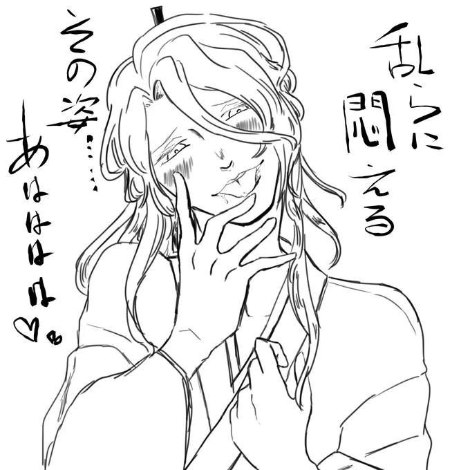 ここのアヘ声だいっすき………。っていうラクガキ。 