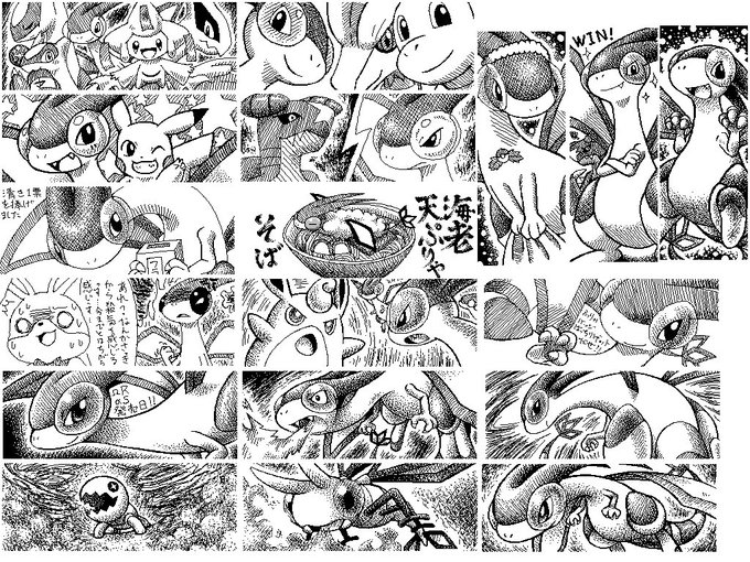 フライゴン を含むマンガ一覧 ツイコミ 仮 フライゴン を含むマンガ一覧 ツイコミ 仮
