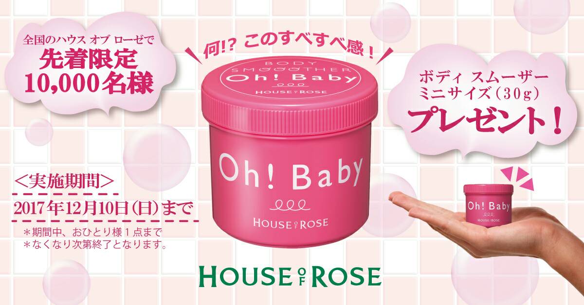 HouseofRose_JP's tweet photo. ハウス オブ ローゼから
ちょっと早いクリスマスプレゼント🎄🎁✨

①このツイートをリツイート
②お店でリツイート画面��見せるだけ！
※公式HP掲載店舗が対象となります

詳細はこちらをチェック🌈
⇒https://t.co/snY002Otft https://t.co/MpTZpIDdnC