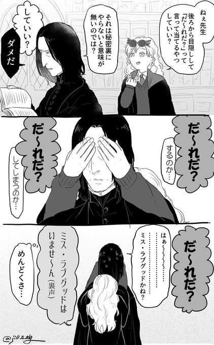 ジル Jill S Alg さんのマンガ一覧 3ページ ツイコミ 仮