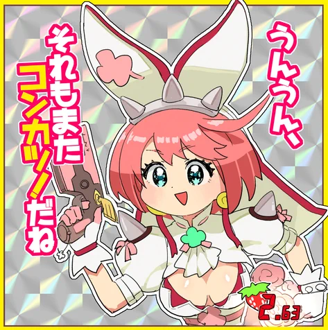 コン!カツ!コン!カツ!(カチカチカチカチ… 