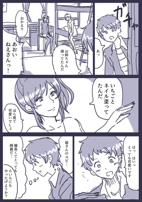 アイカツ タグが付いているマンガ一覧 いいね順 73ページ ツイコミ 仮 アイカツ タグが付いているマンガ一覧 いいね順 73ページ ツイコミ 仮