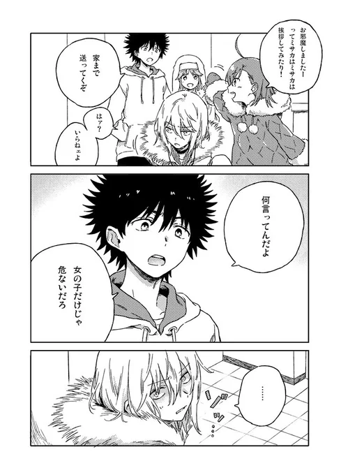 > 時速さんが一番推せるシチュエーションの上一をお願いします。原作からのピックアップでも良いです。 https://t.co/0WC9EIBAVS #odaibako 
描きました!上条さんが素で言ったことに対して恐怖する一方通行が好きです 
