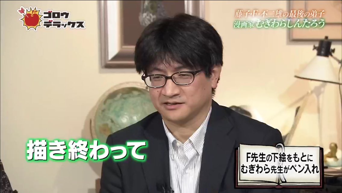 最後の弟子 むぎわらしんたろう先生が語る 藤子f不二雄先生の亡き後に物語を完結できたのは ゴロウ デラックス Togetter 最後の弟子 むぎわらしんたろう先生が語る 藤子f不二雄先生の亡き後に物語を完結できたのは ゴロウ デラックス Togetter