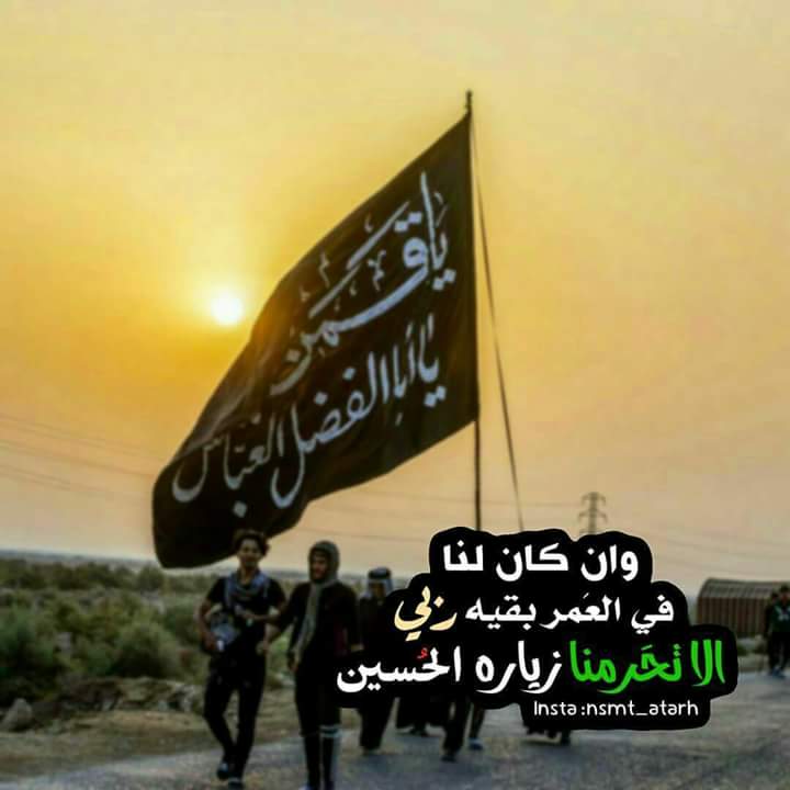 Sadig85's tweet photo. اللهم لا تحرمنا 
من زيارة الحسين  ع https://t.co/TcK2C4JoWi