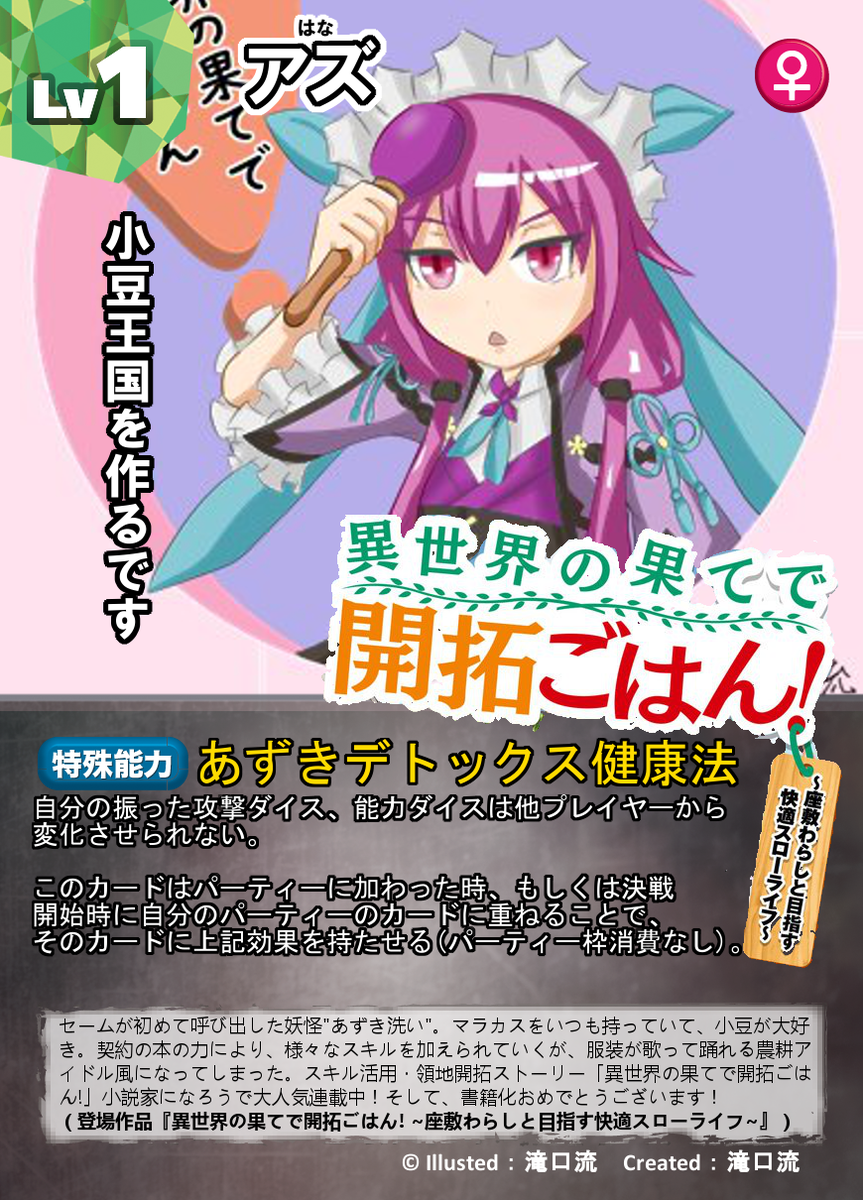 開拓ごはん Twitter Search