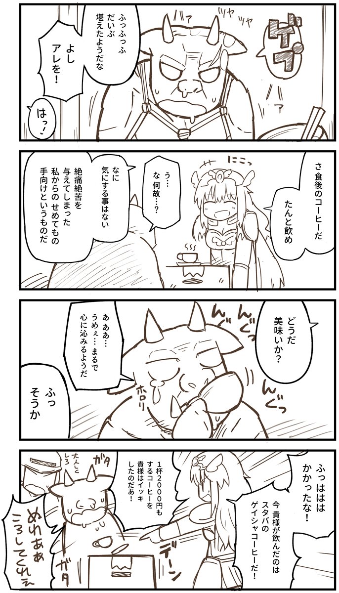女騎士がオークを陵辱する4コマを描きました
#いいオークの日 