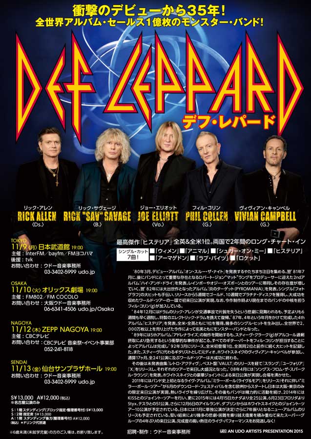 kyohneko3's tweet photo. TL参戦だった自分にとって全日程が記念日です😌
#DefLeppard
#JapanTour2015
#ThrowbackThursday https://t.co/0jRtQMTCql