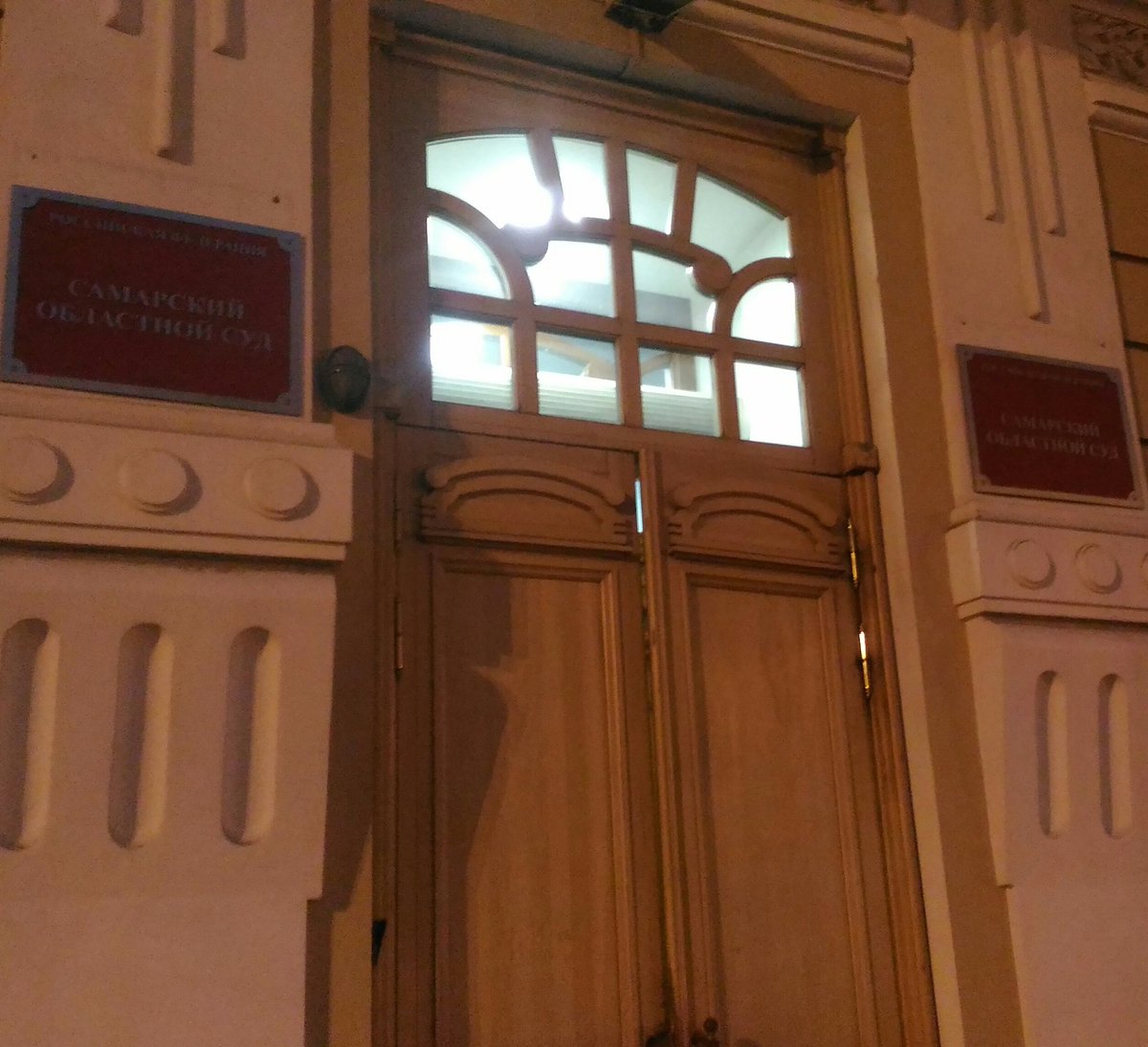 za_ladu_rus's tweet image. Только что в здание Самарского областного суда зашли активисты. Они подадут на имя председателя суда Дроздовой письмо с требованием открытых заседаний по делу Марины Герасимовой #ДелоПсихологов #Суд #Дроздова