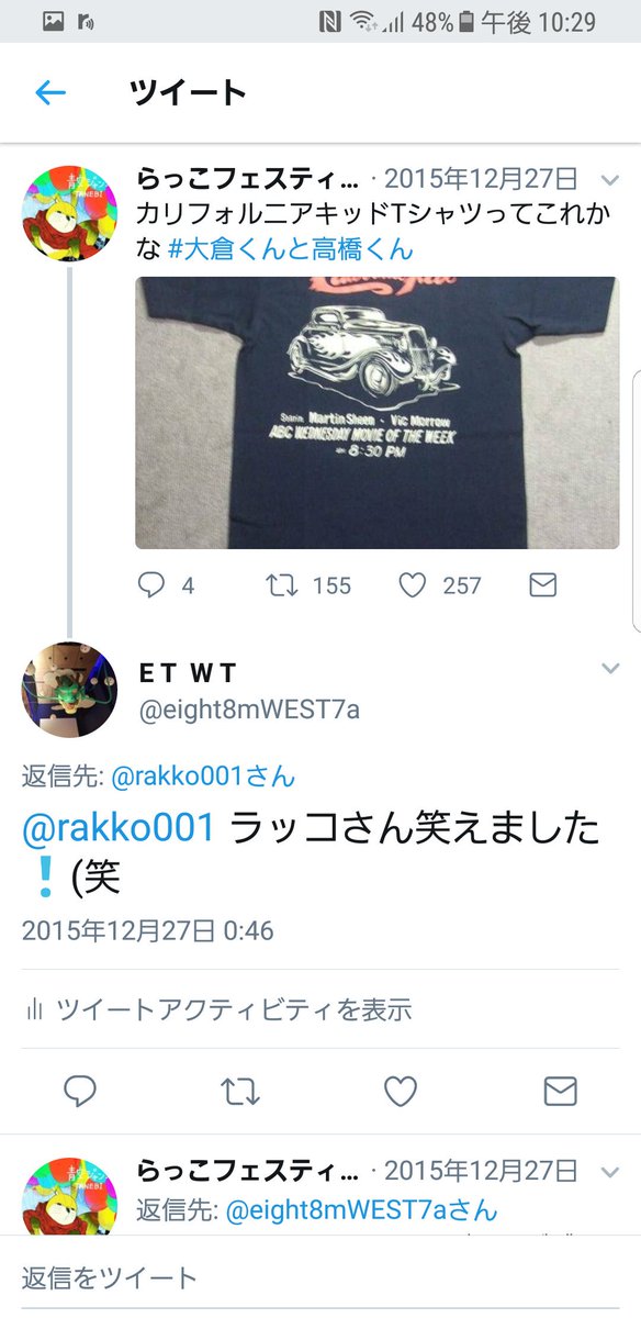 らっこフェスティバル Twitter Search らっこフェスティバル Twitter Search
