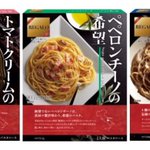 これは名作の予感ｗ「ハリー・ポッターと…」に続きそうなパスタソースがこちら!