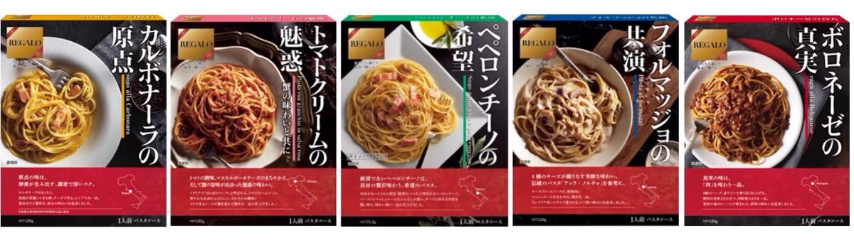 これは名作の予感ｗ「ハリー・ポッターと…」に続きそうなパスタソースがこちらｗｗｗ