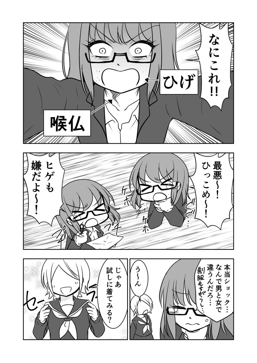 @yoripi_evolved 「パッチワークま〇こよりぴchan!」3話
原作:上川依子(@yoripi_evolved)
漫画:鈴木倫(@suzu_kiri_n )