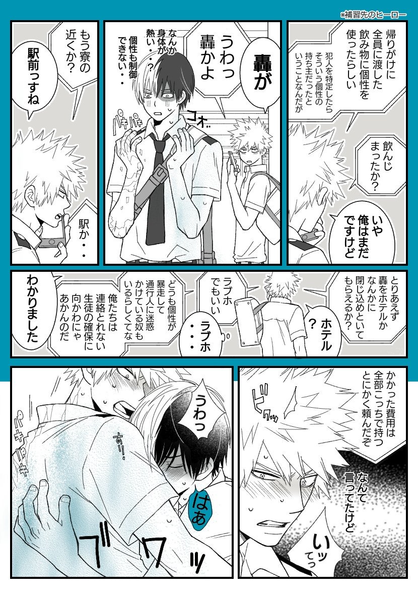 爆豪右17 爆豪右17