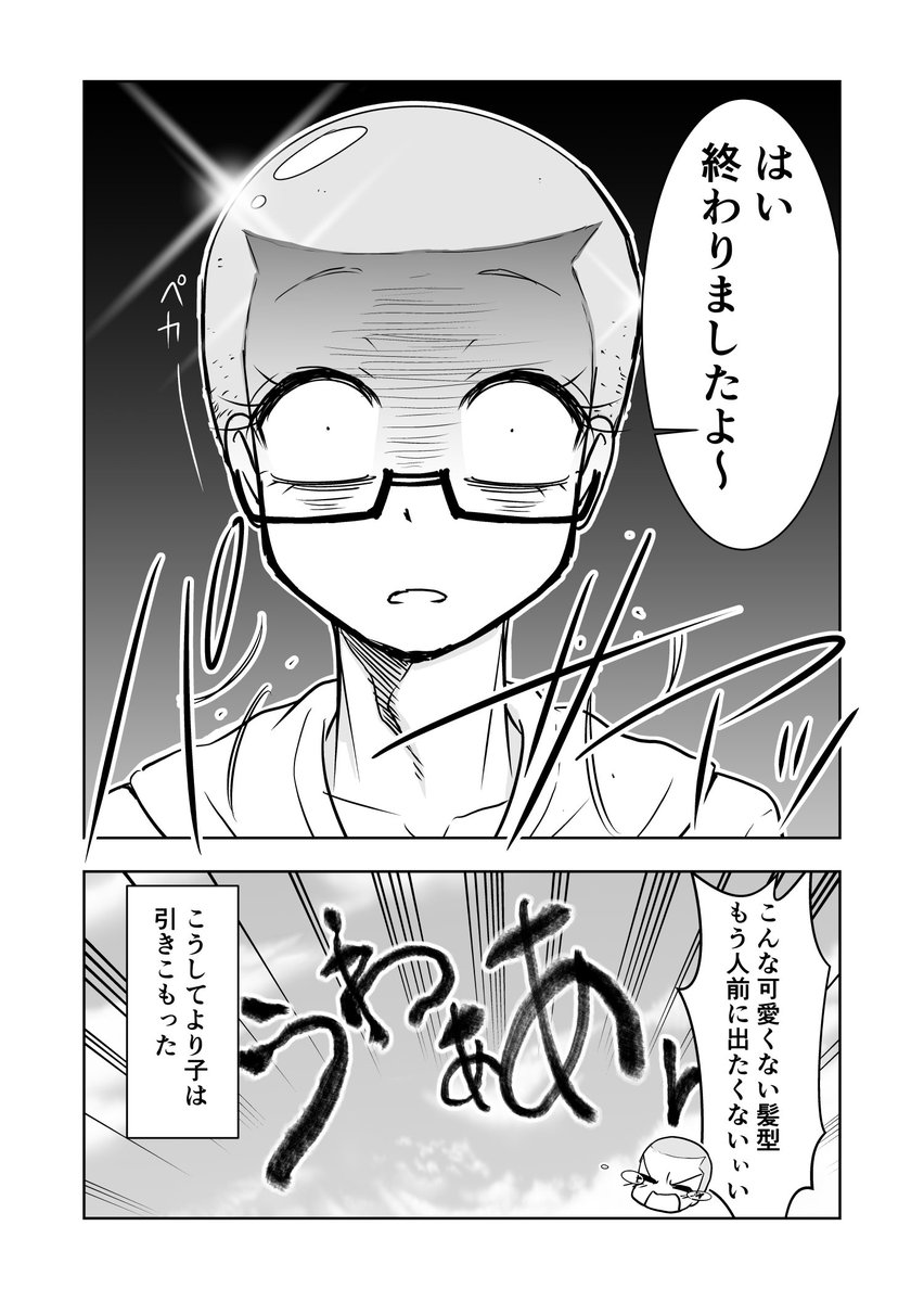 @yoripi_evolved 「パッチワークま〇こよりぴchan!」3話
原作:上川依子(@yoripi_evolved)
漫画:鈴木倫(@suzu_kiri_n )