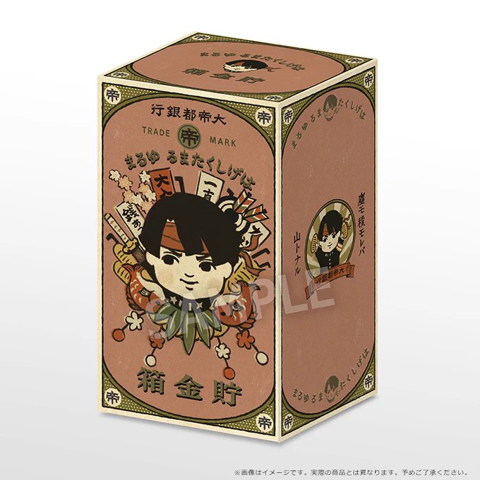 ゆるま貯金箱の商品化ついに決定しましたっ!やった～!実はかなり高いハードルだったゆるま3D化への道・・・応援そしてご予約してくださった、多くの皆様のおかげですっ!本当にありがとうございました!立派なゆるまにすべく覚悟を決めて制作がんばりますっ!#大逆転2https://t.co/h0REFexqfs 
